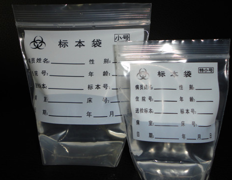 病理標(biāo)本袋 病理標(biāo)本袋